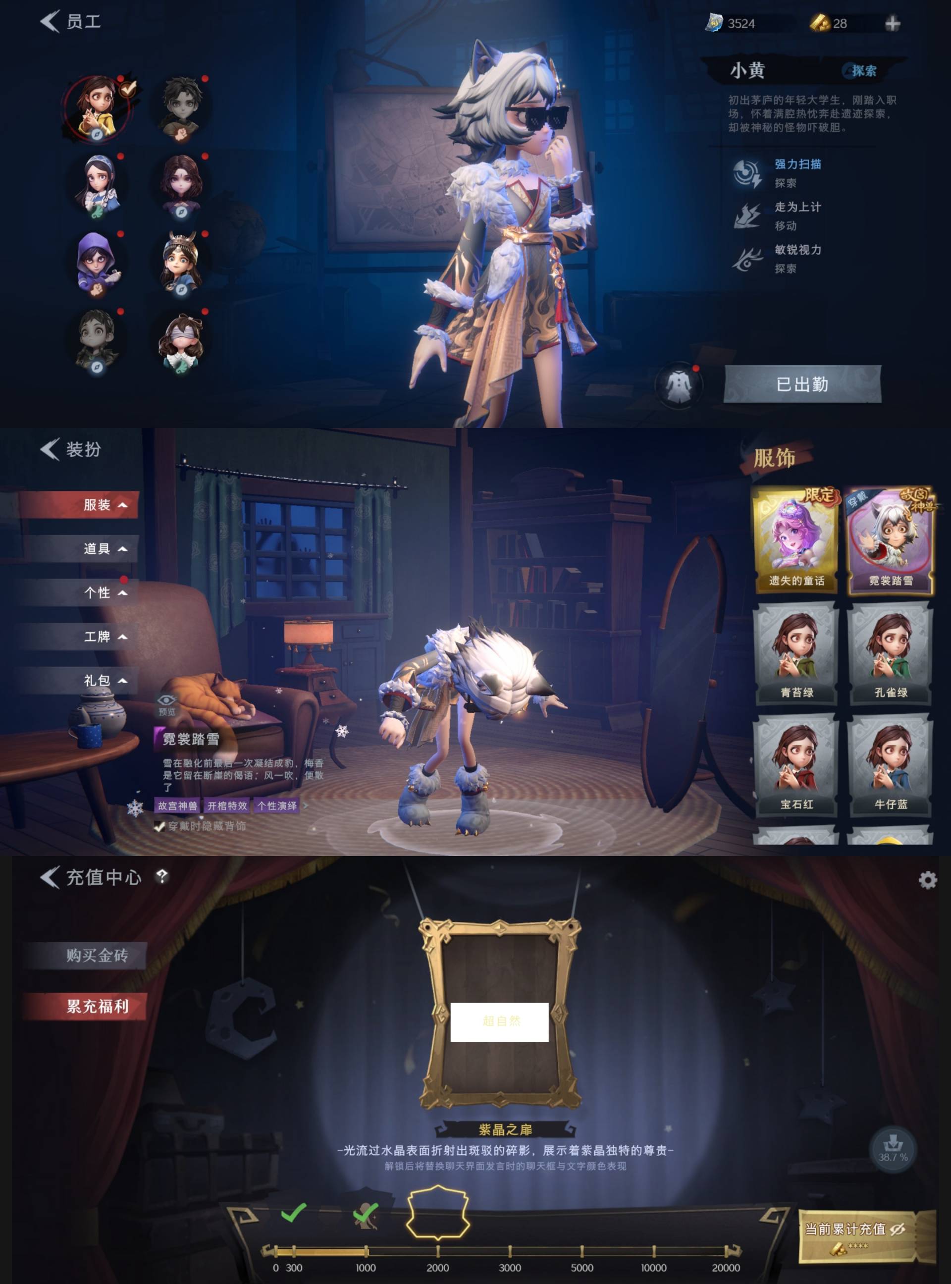 CZRYMT30118超自然行动组账号详情图2
