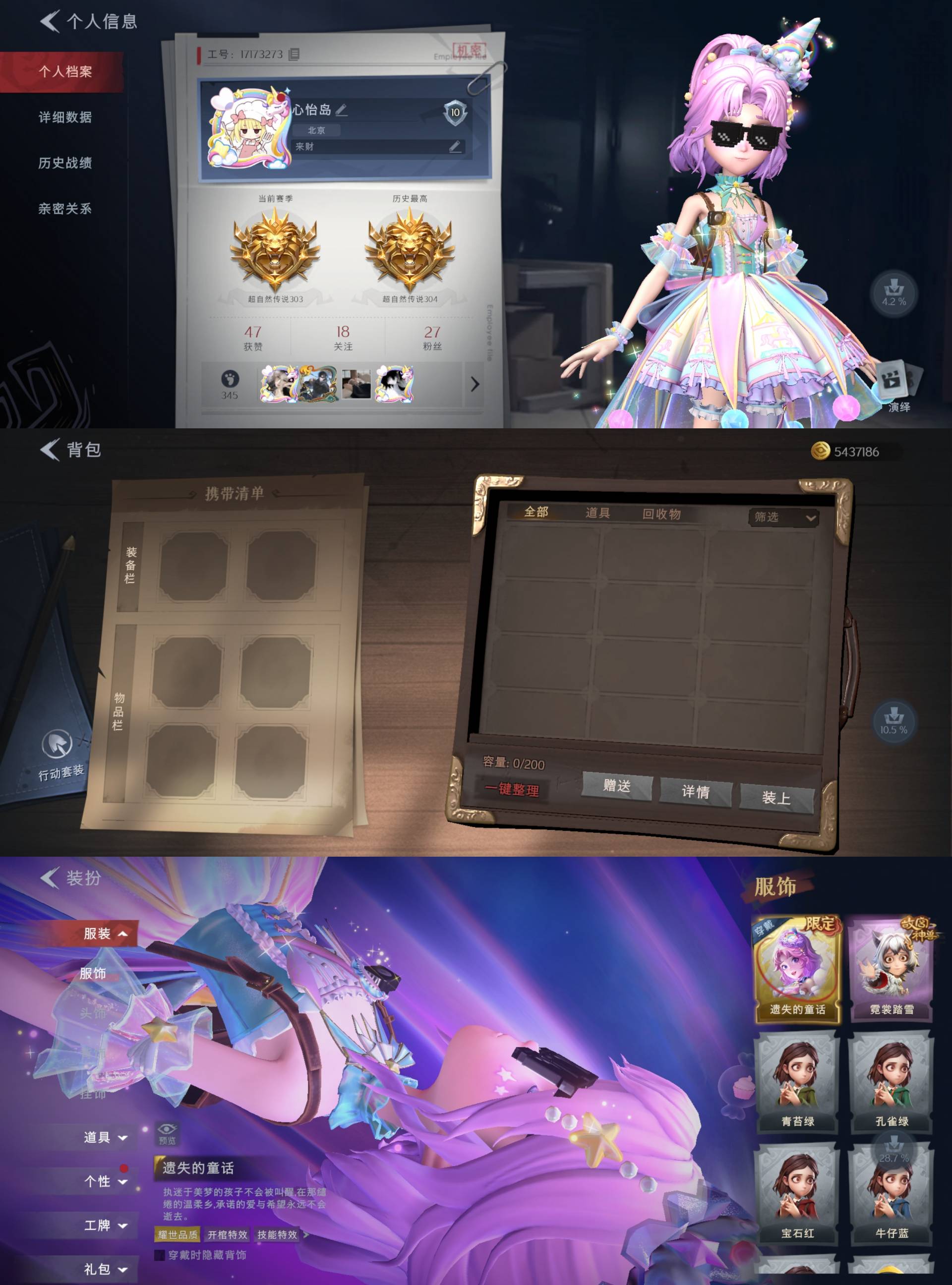 超自然行动组账号官服[10118115]czr3 段位超自然传说 1金1紫 遗失的童话 霓裳踏雪 超自然行动组账号