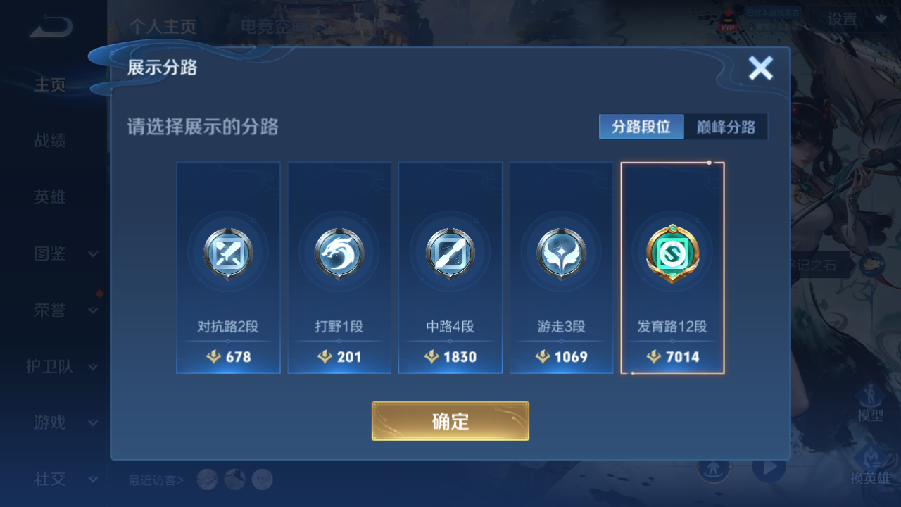 WZHJJ3208916王者荣耀账号详情图3 WZHJJ3208916王者荣耀账号详情图3