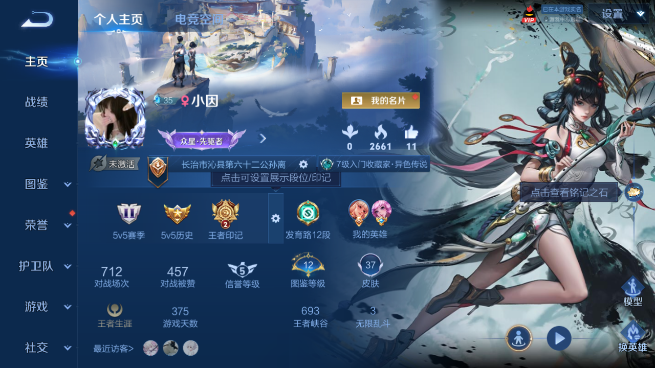 WZHJJ3208916王者荣耀账号详情图2 WZHJJ3208916王者荣耀账号详情图2