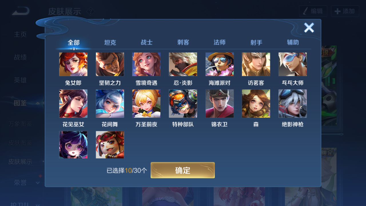 WZHJJ3208916王者荣耀账号详情图7 WZHJJ3208916王者荣耀账号详情图7