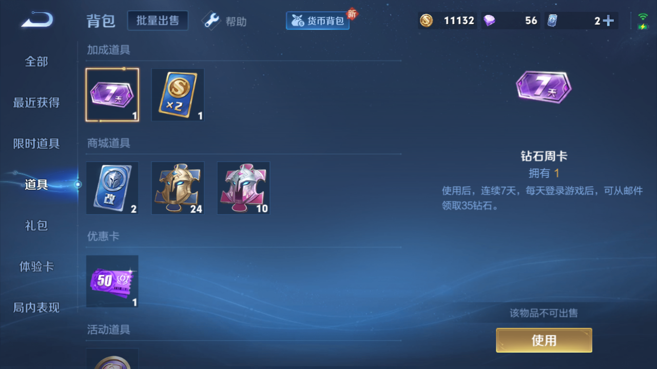 WZHJJ3208916王者荣耀账号详情图6 WZHJJ3208916王者荣耀账号详情图6
