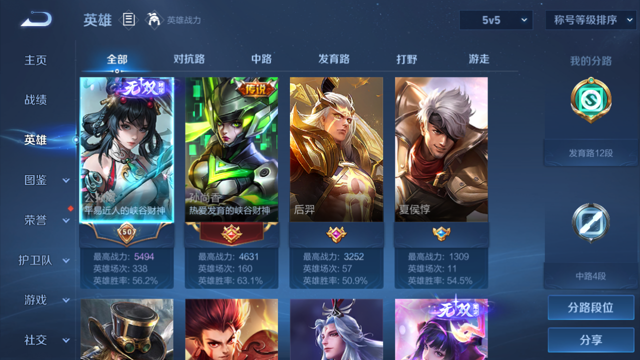 WZHJJ3208916王者荣耀账号详情图10 WZHJJ3208916王者荣耀账号详情图10