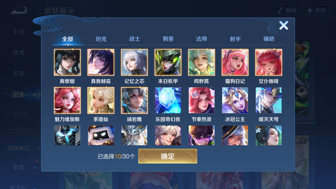 WZHJJ3208916王者荣耀账号详情图9 WZHJJ3208916王者荣耀账号详情图9