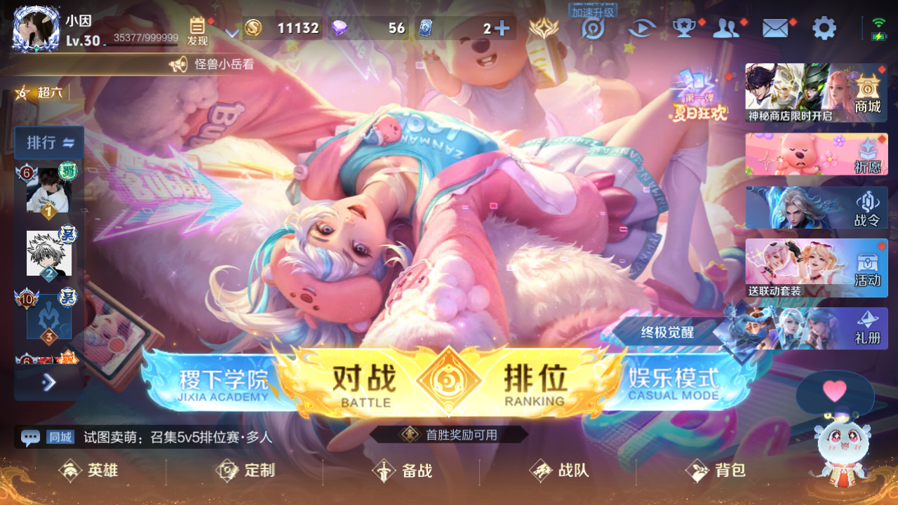 WZHJJ3208916王者荣耀账号详情图13 WZHJJ3208916王者荣耀账号详情图13