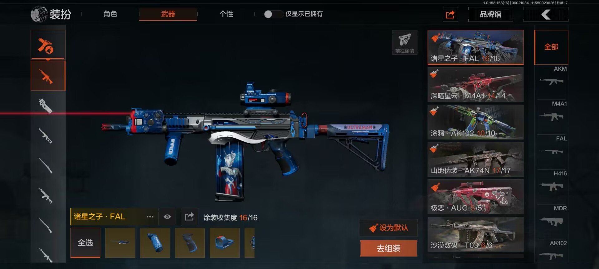 AQCMW34731暗区突围账号详情图5