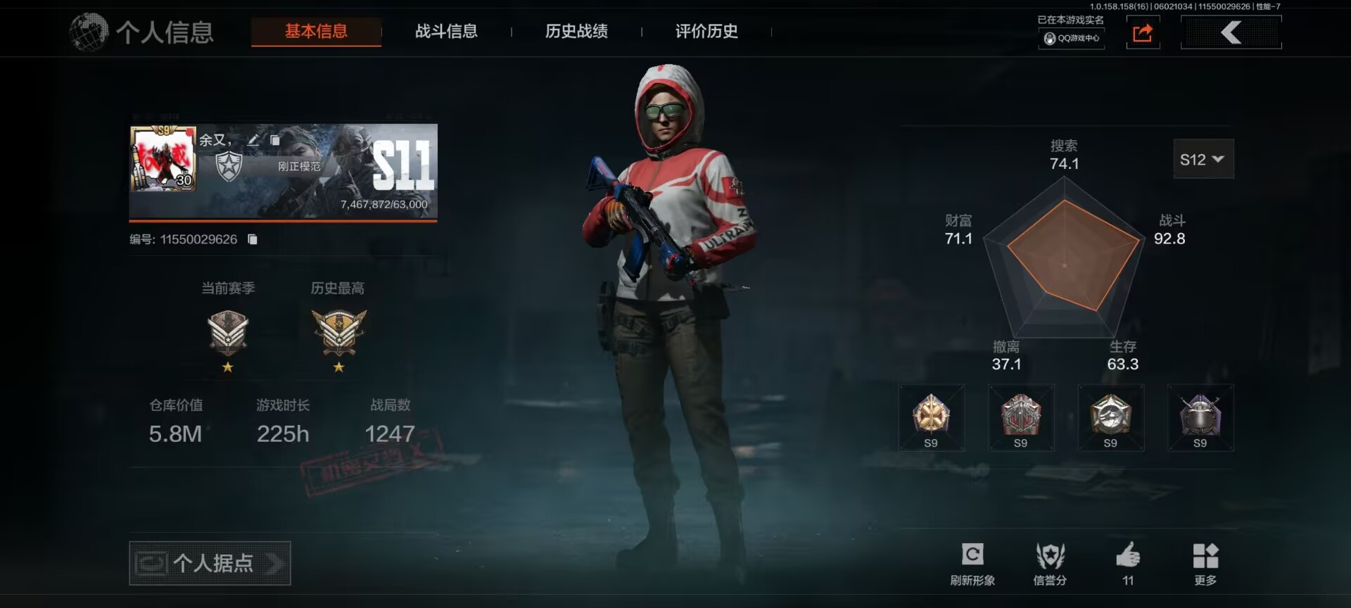 AQCMW34731暗区突围账号详情图4