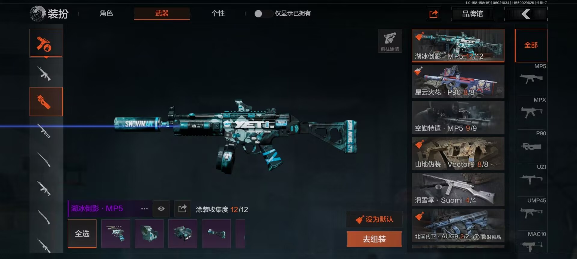 AQCMW34731暗区突围账号详情图2