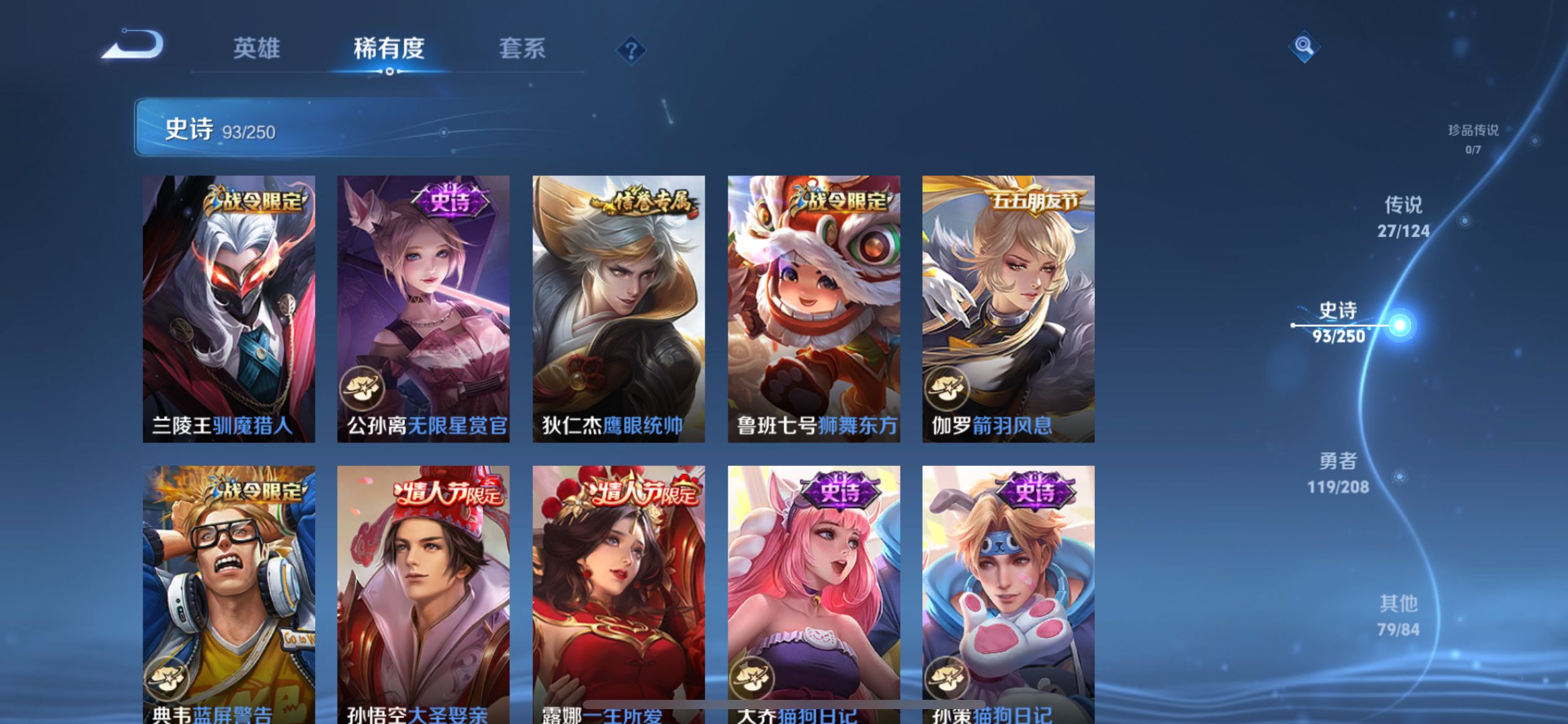 WZCMW3235486王者荣耀账号详情图9