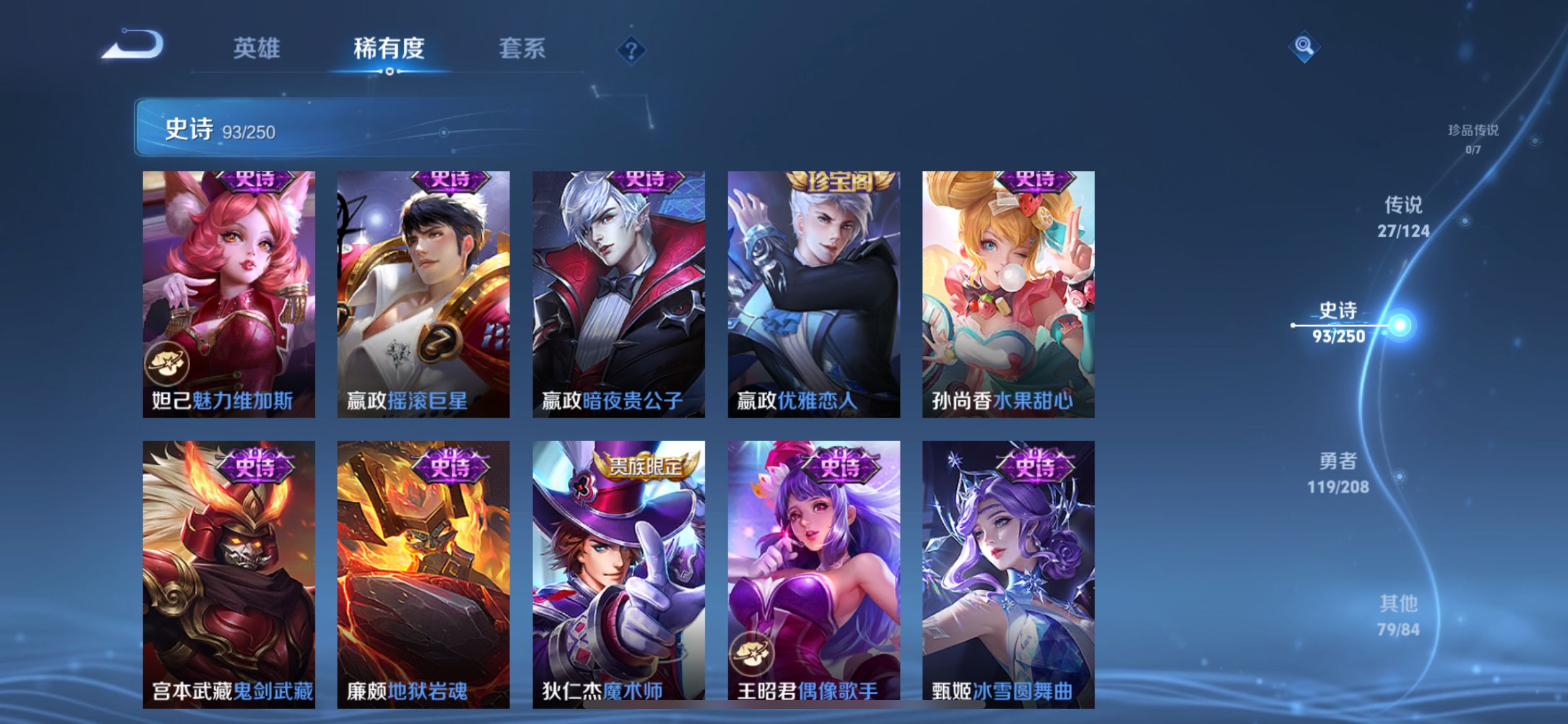 WZCMW3235486王者荣耀账号详情图13