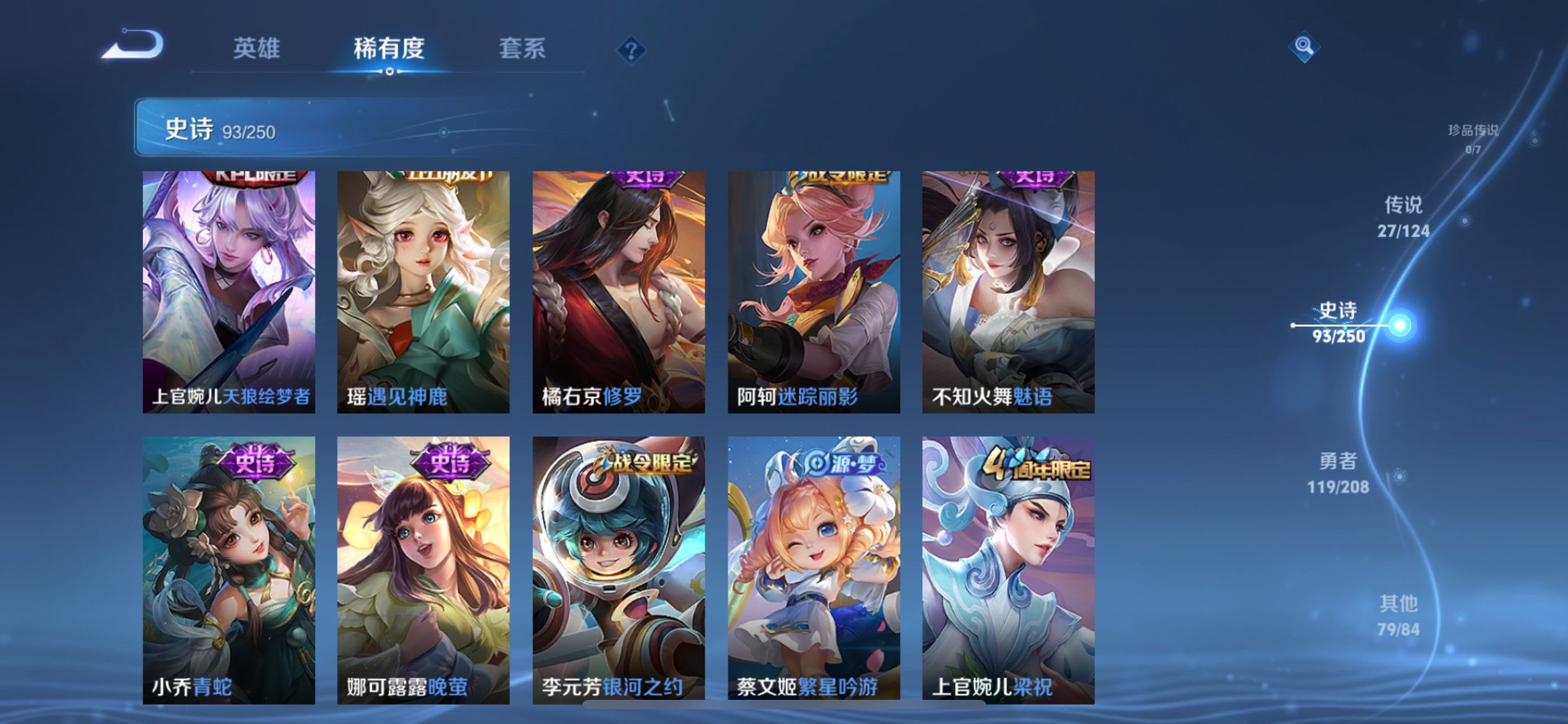 WZCMW3235486王者荣耀账号详情图18