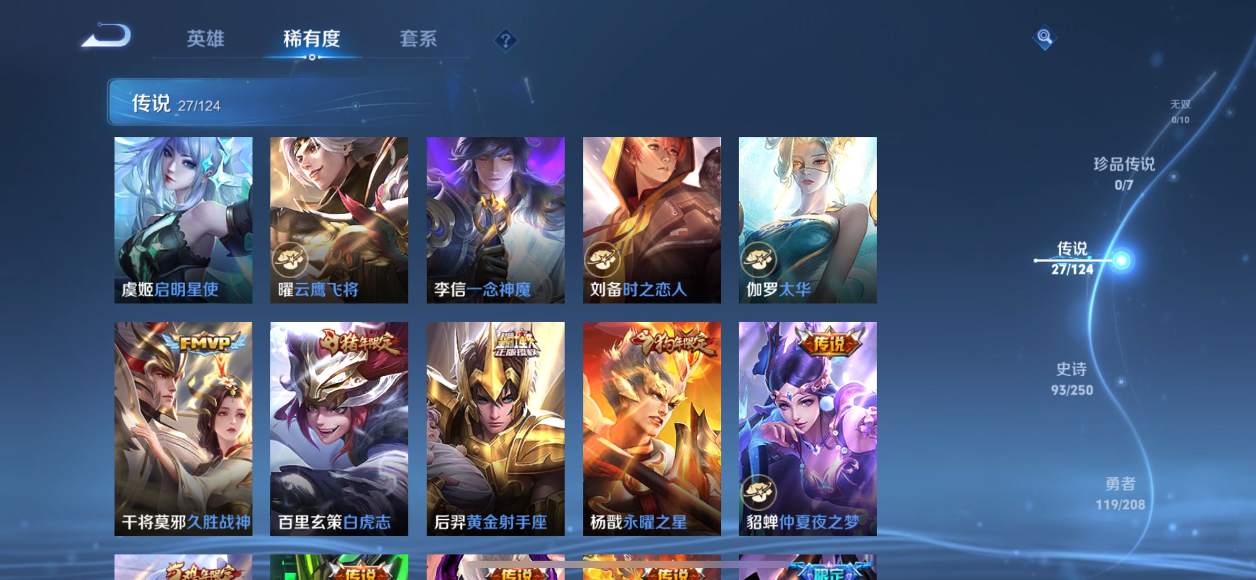 WZCMW3235486王者荣耀账号详情图4