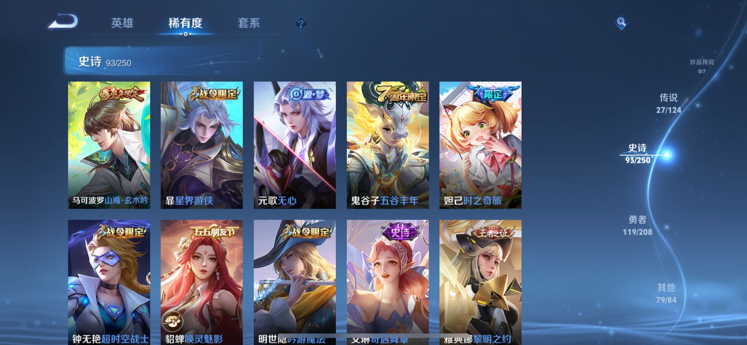 WZCMW3235486王者荣耀账号详情图5
