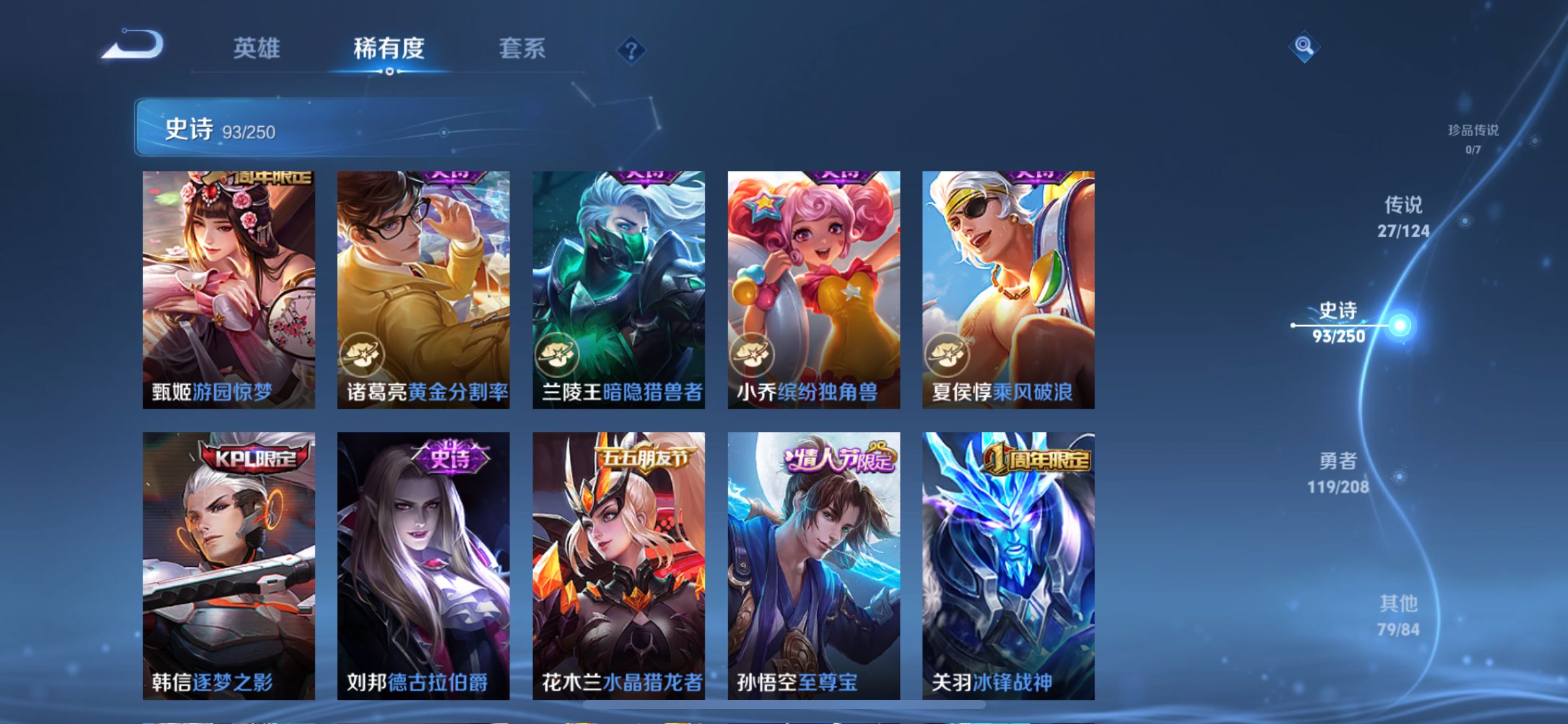 WZCMW3235486王者荣耀账号详情图11