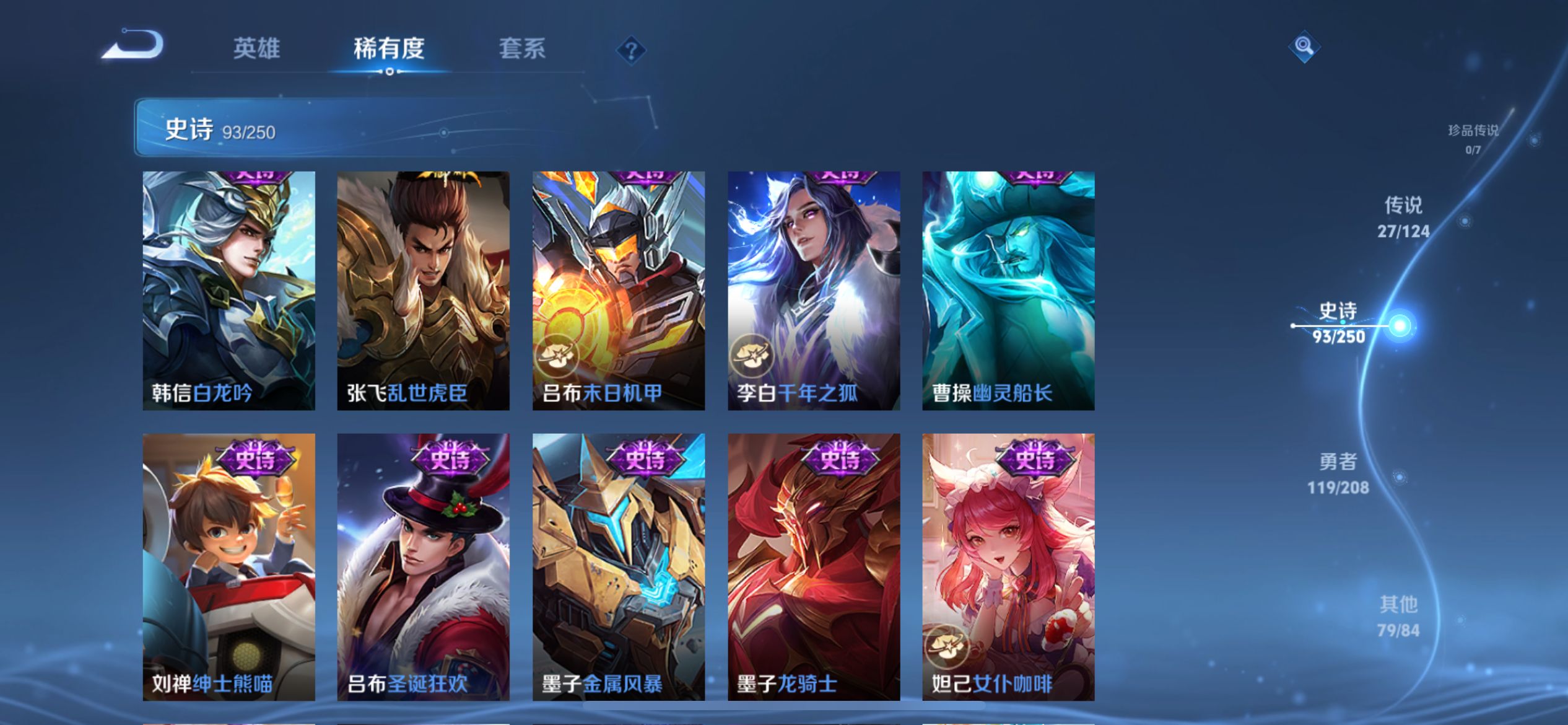 WZCMW3235486王者荣耀账号详情图7