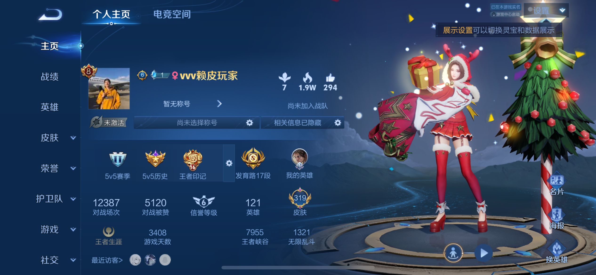 WZCMW3235486王者荣耀账号详情图10