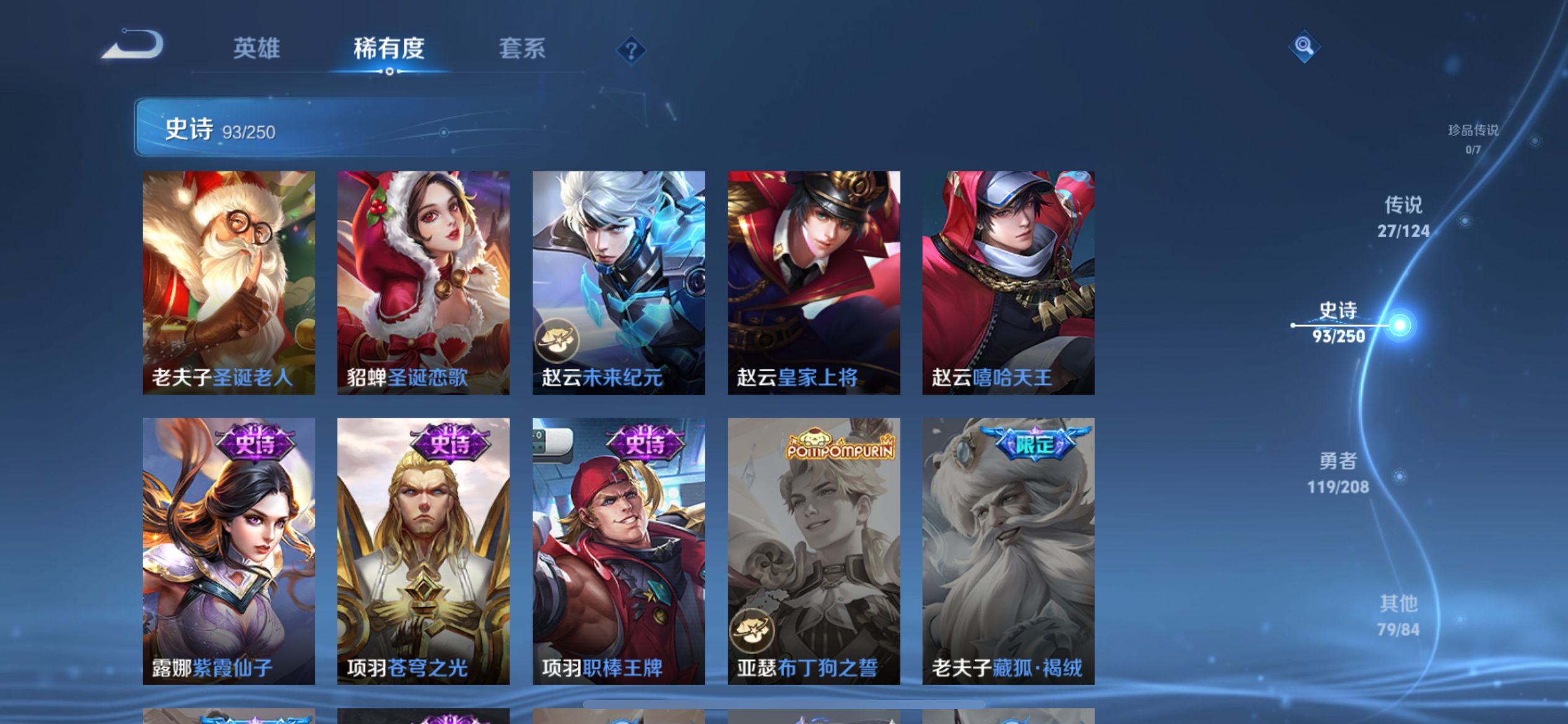 WZCMW3235486王者荣耀账号详情图15
