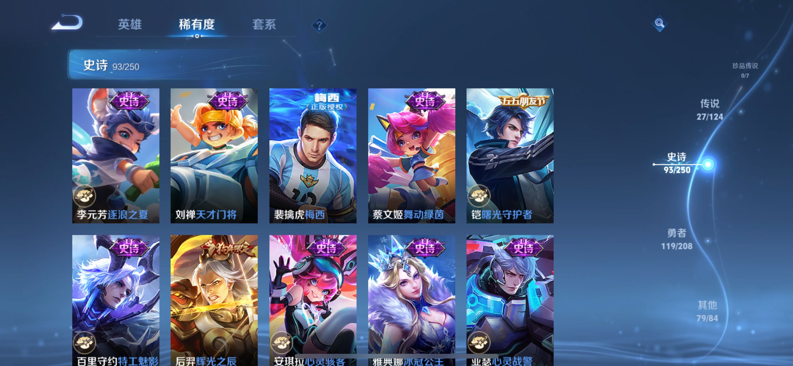 WZCMW3235486王者荣耀账号详情图12