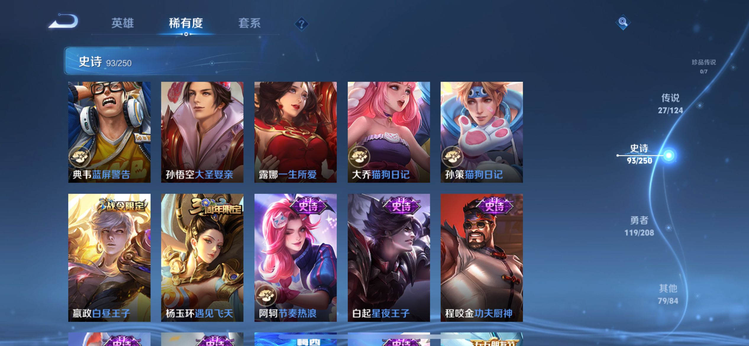 WZCMW3235486王者荣耀账号详情图16