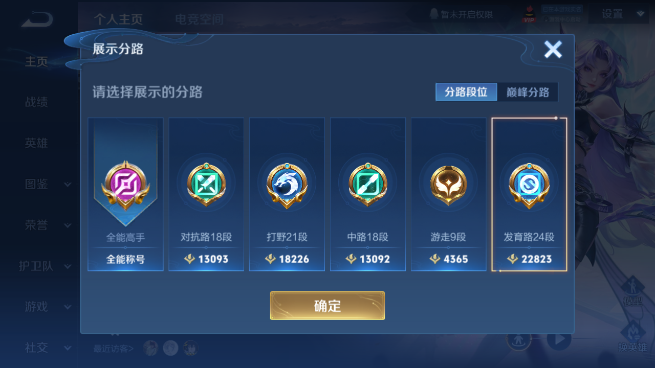 WZHJJ3218553王者荣耀账号详情图4 WZHJJ3218553王者荣耀账号详情图4