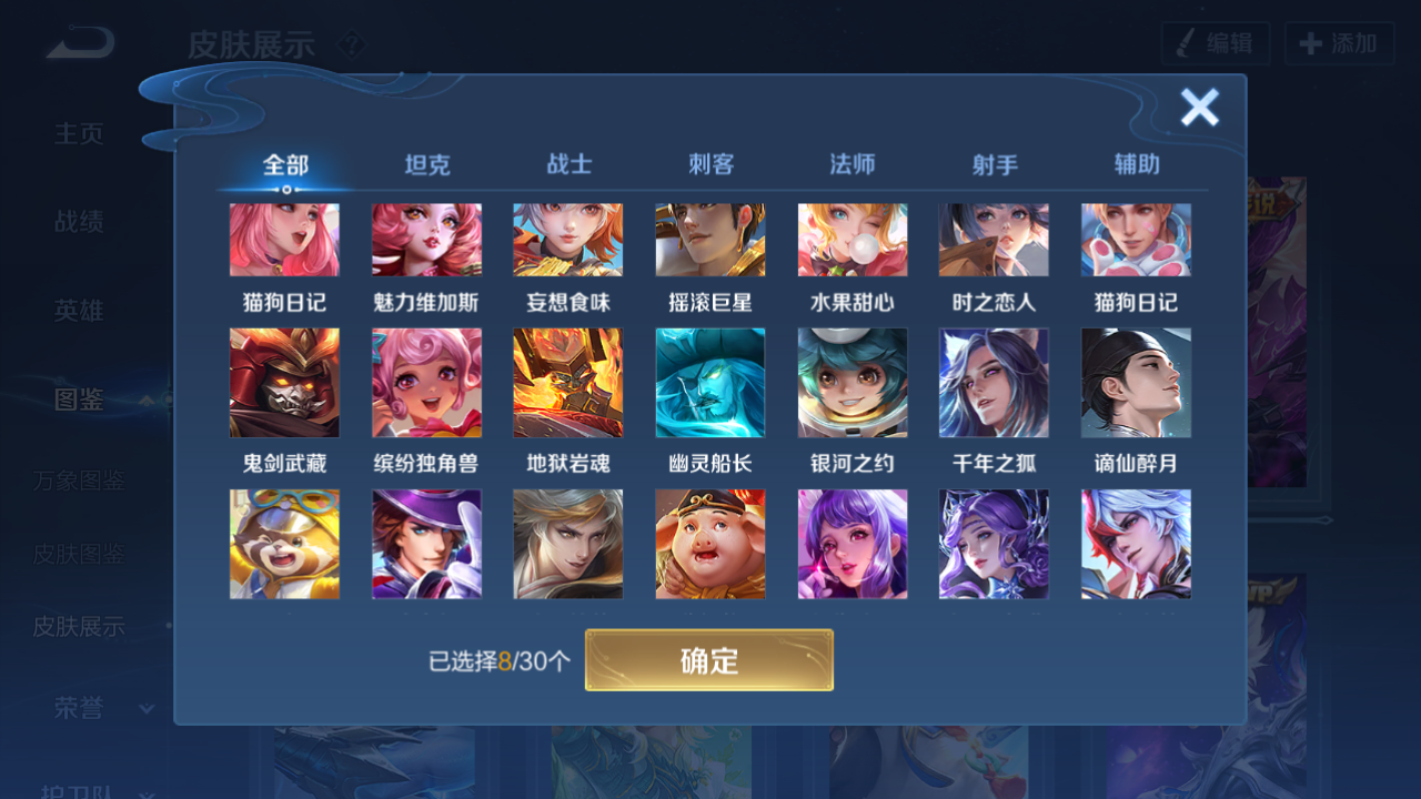 WZHJJ3218553王者荣耀账号详情图8 WZHJJ3218553王者荣耀账号详情图8