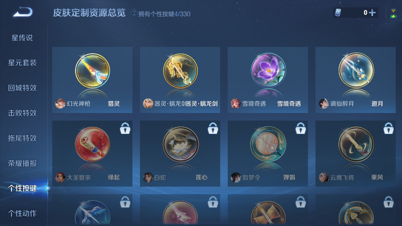 WZHJJ3218553王者荣耀账号详情图9 WZHJJ3218553王者荣耀账号详情图9