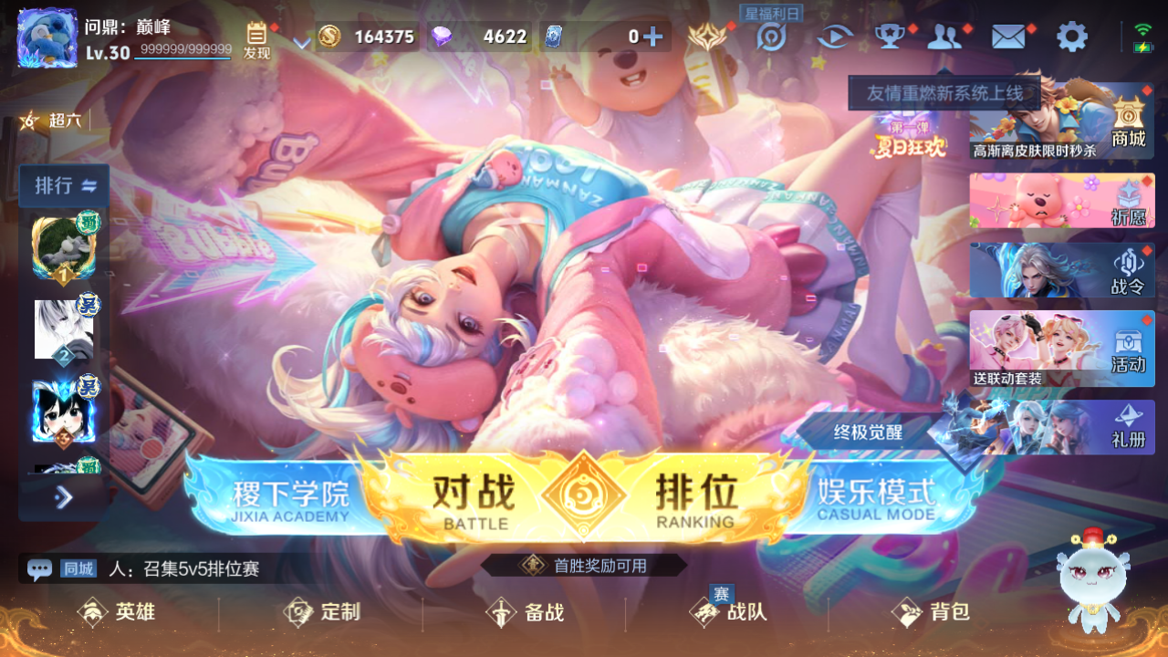 WZHJJ3218553王者荣耀账号详情图5 WZHJJ3218553王者荣耀账号详情图5