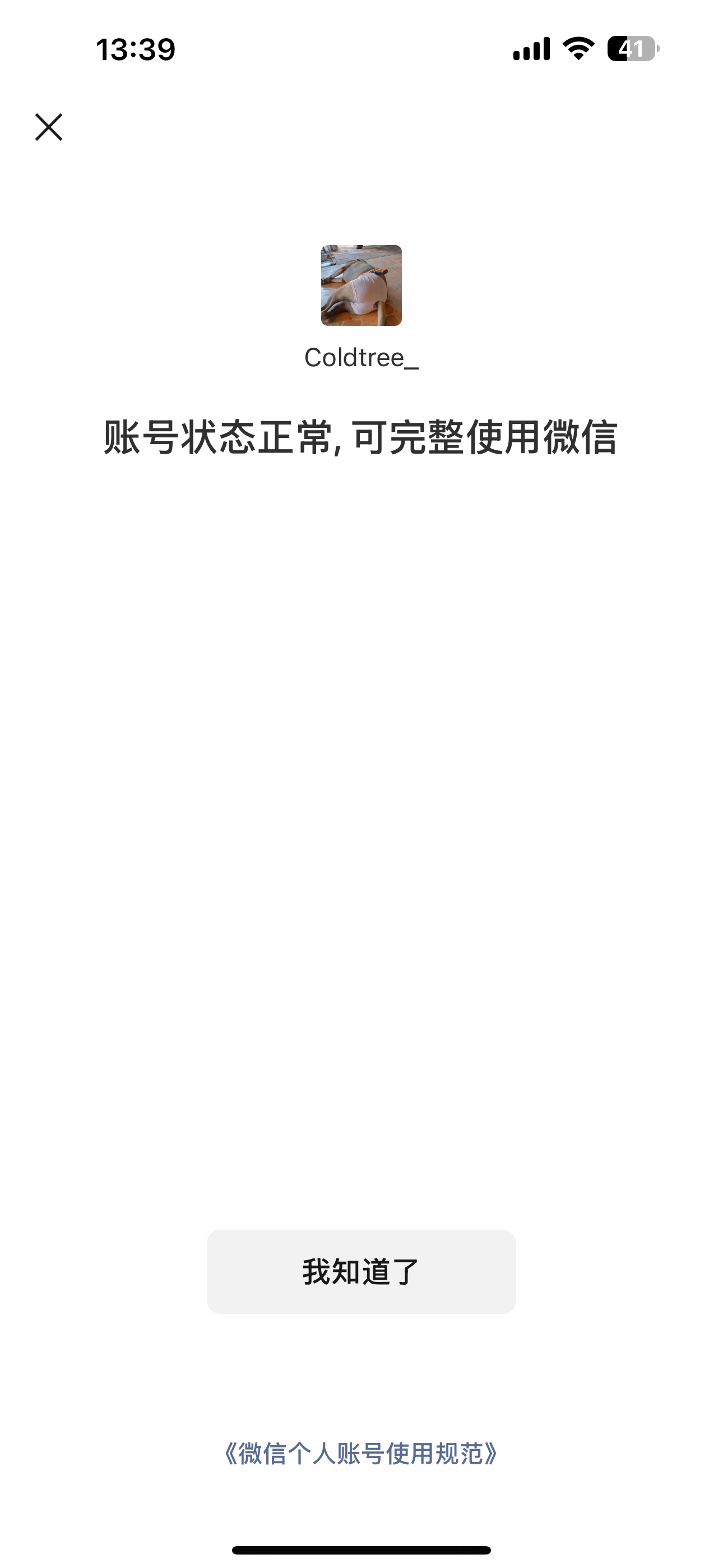 WZCMW4223889王者荣耀账号详情图3 WZCMW4223889王者荣耀账号详情图3