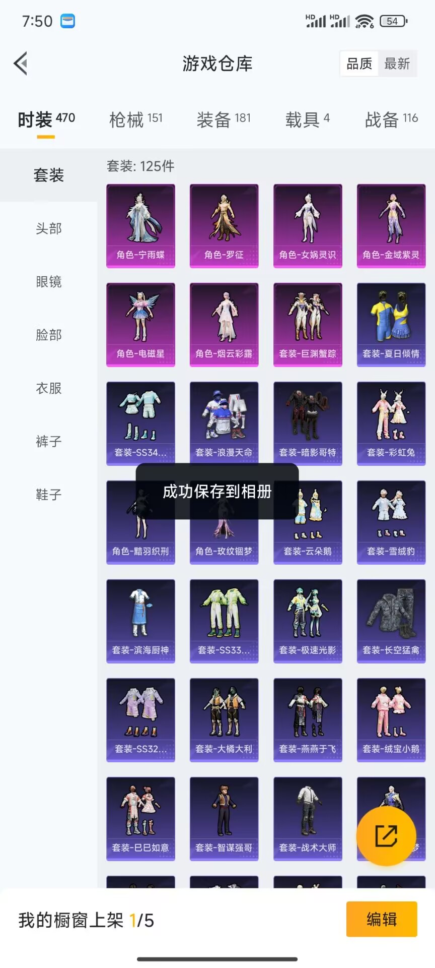 HPDN3288443和平精英账号详情图5