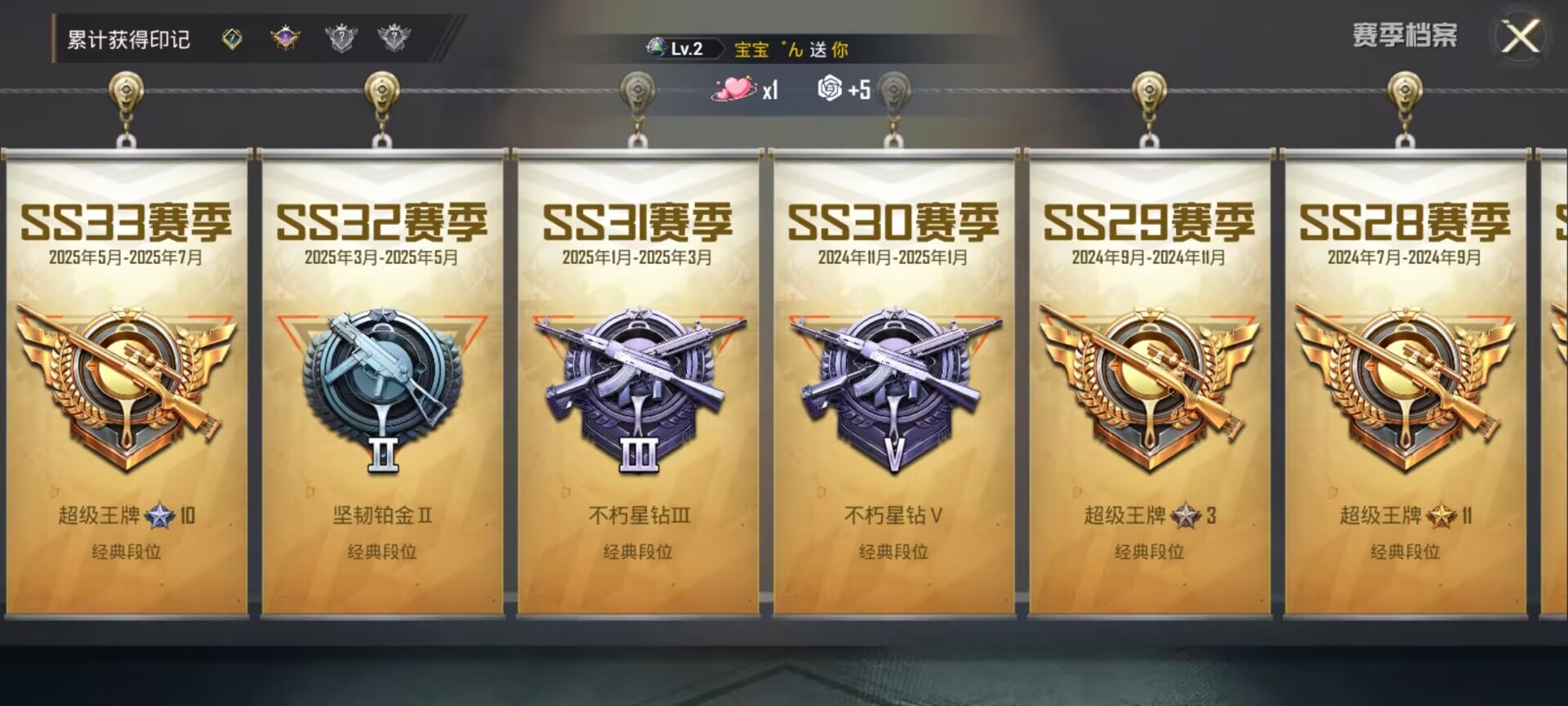 HPDN3288443和平精英账号详情图4