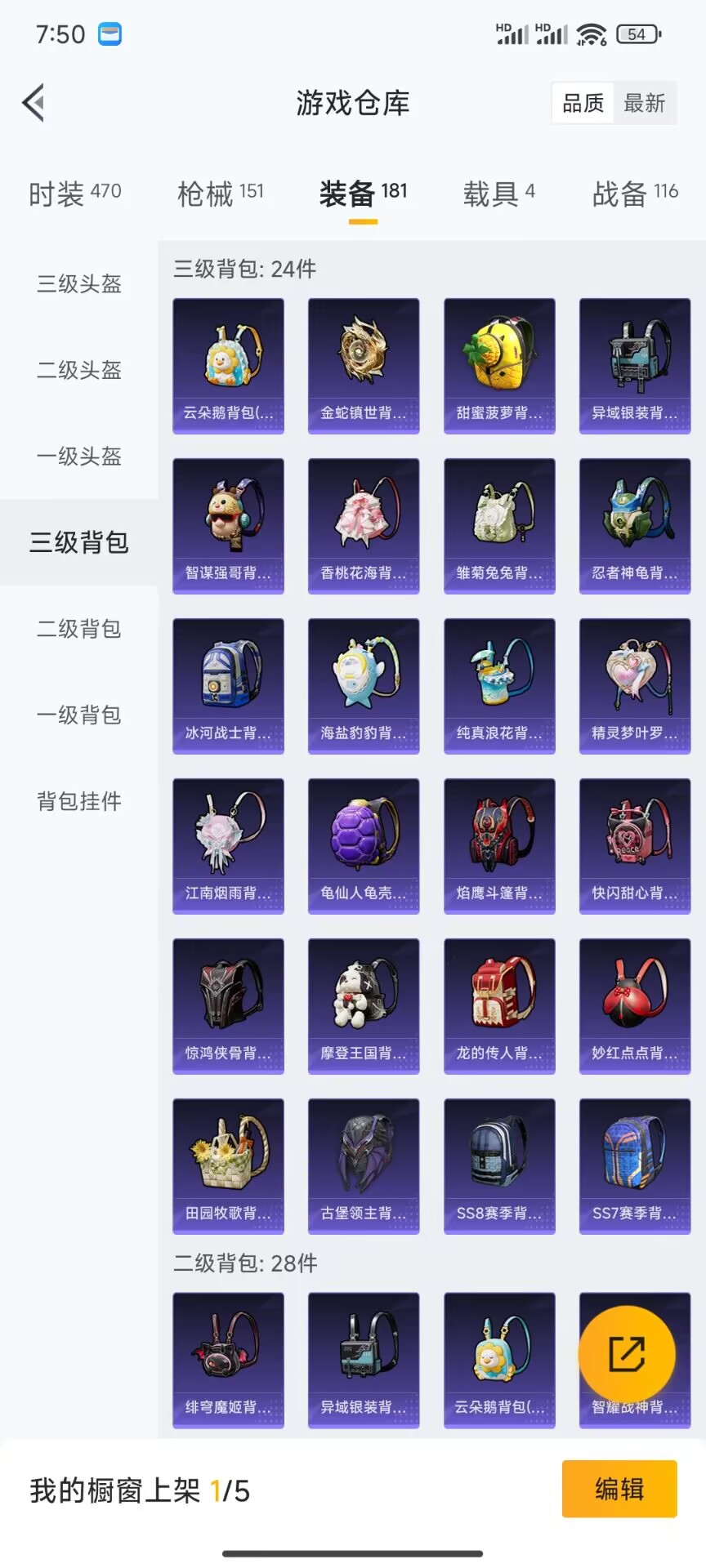 HPDN3288443和平精英账号详情图2