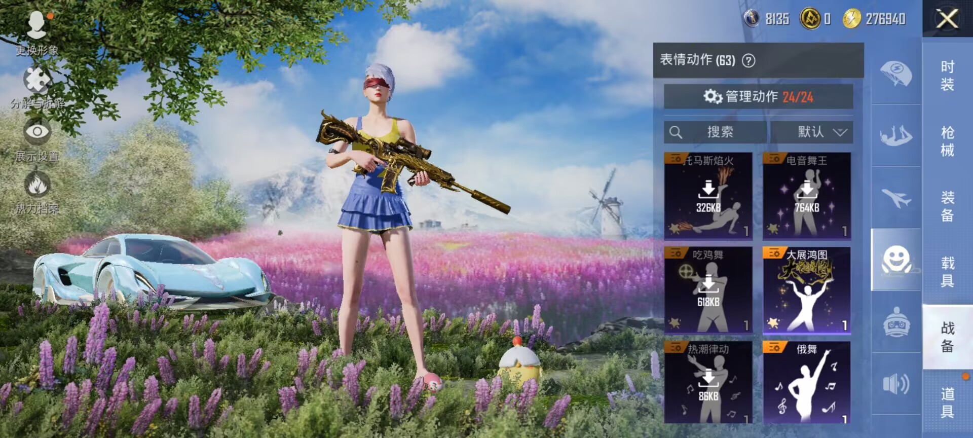 HPDN3288443和平精英账号详情图10