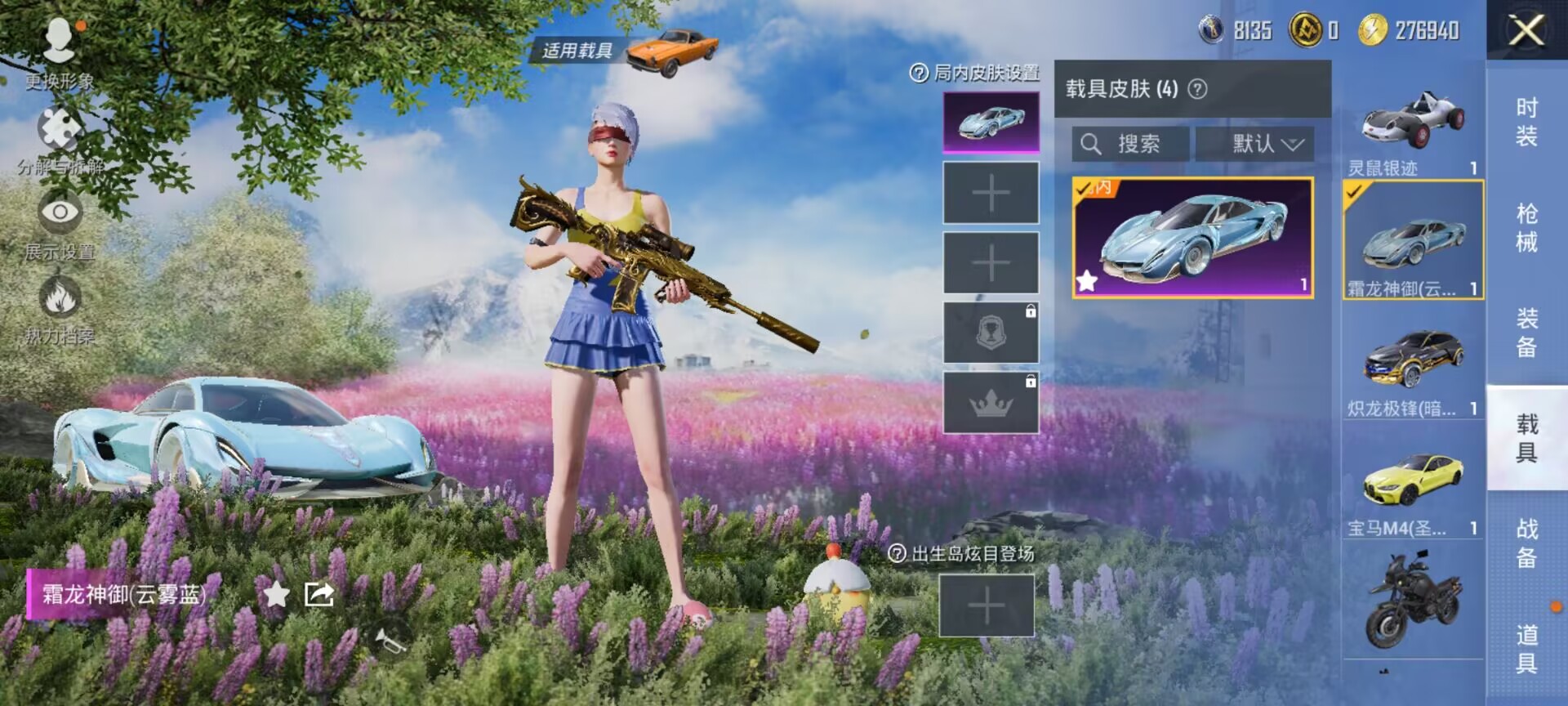 HPDN3288443和平精英账号详情图11