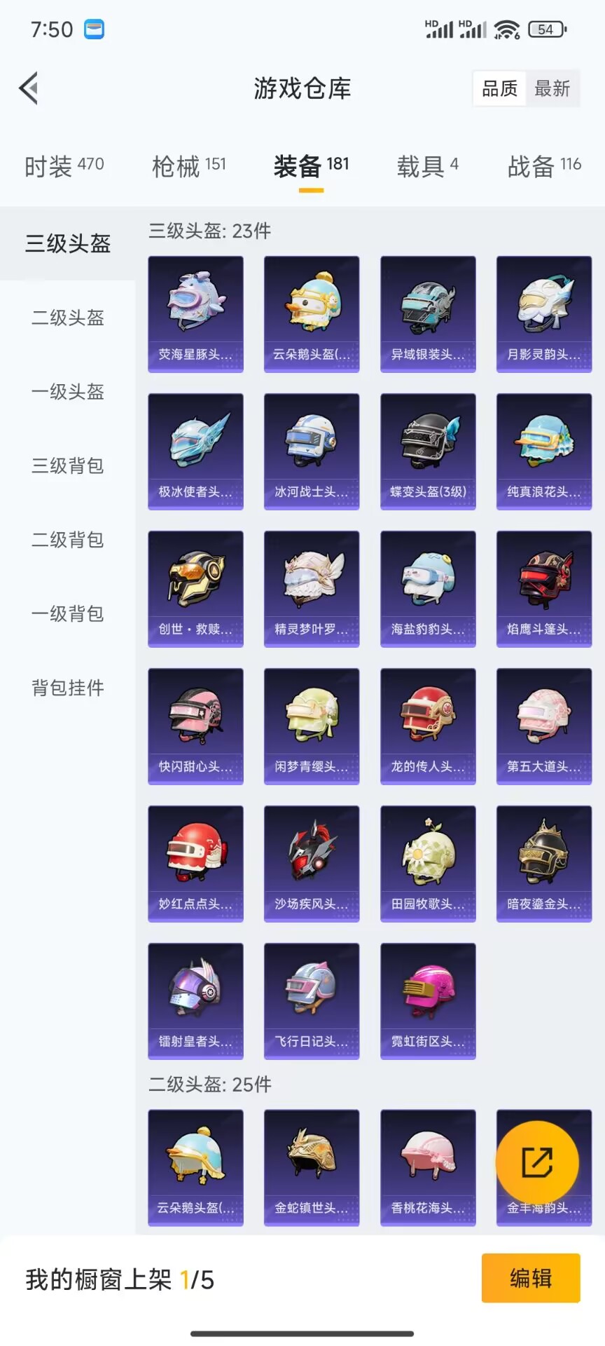 HPDN3288443和平精英账号详情图8