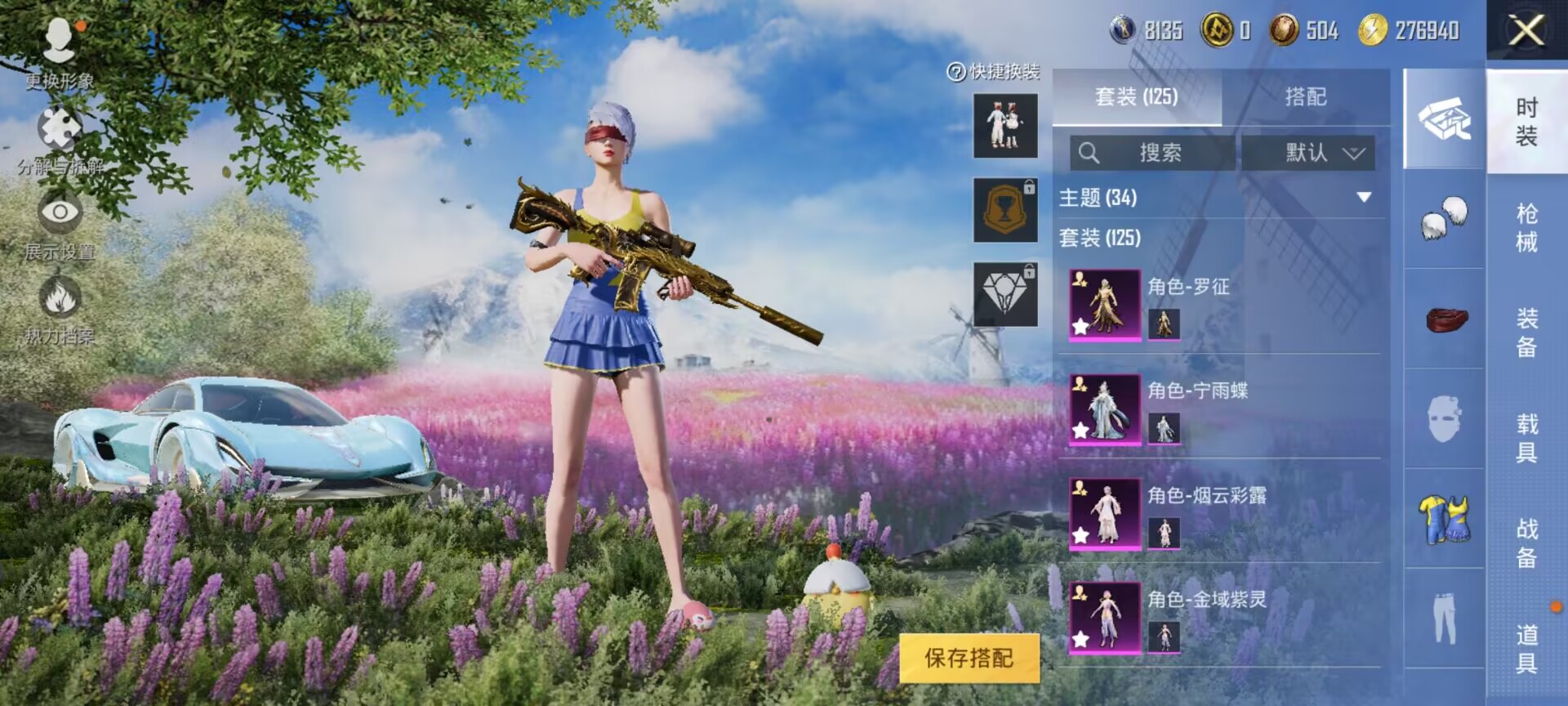 HPDN3288443和平精英账号详情图13