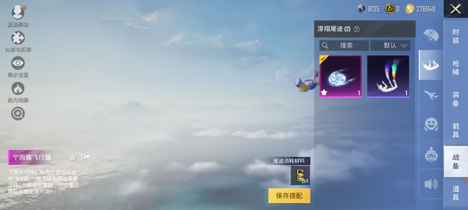HPDN3288443和平精英账号详情图3