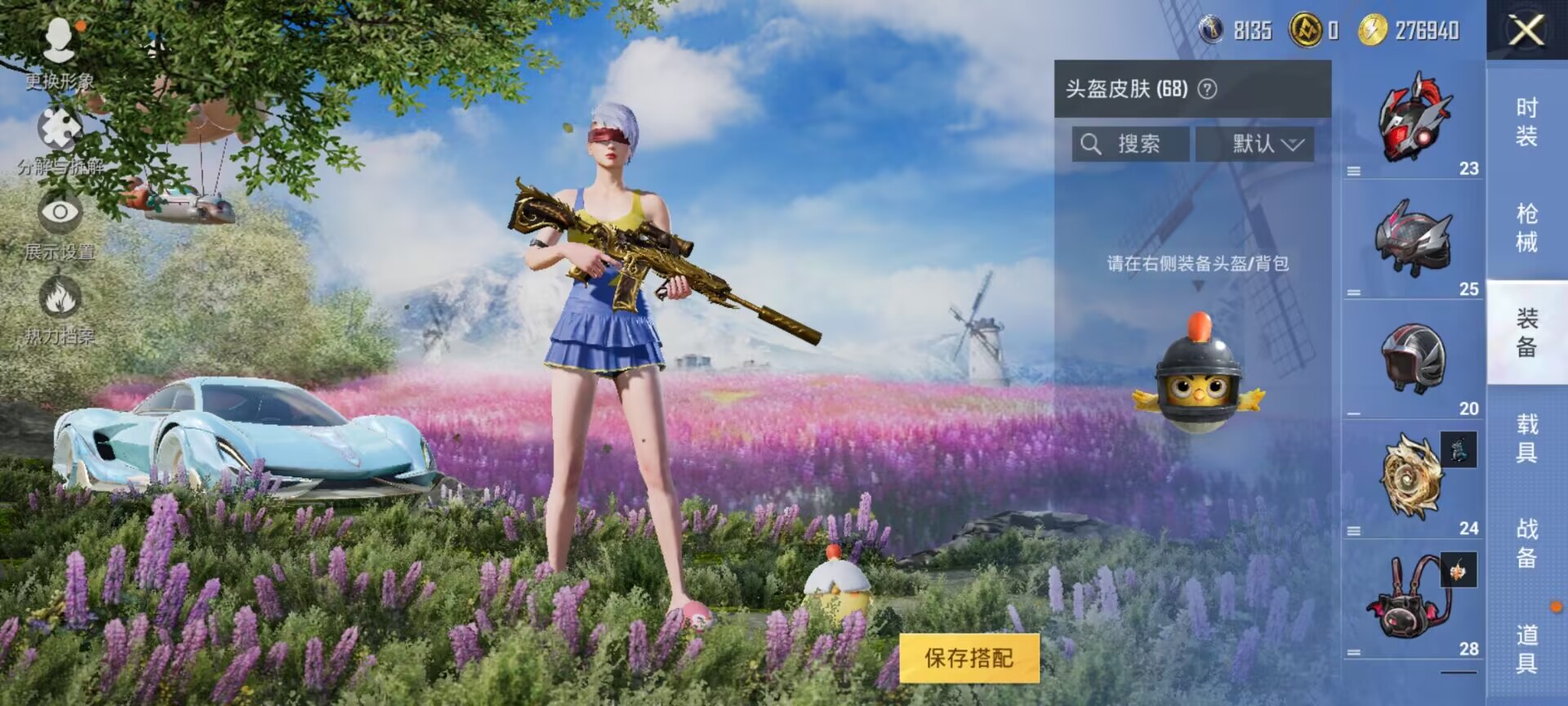 HPDN3288443和平精英账号详情图12