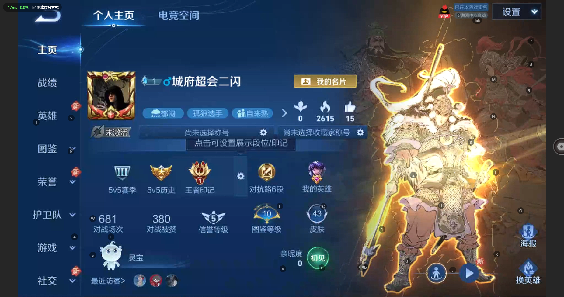 王者荣耀账号安卓QQ61英雄-43皮肤-43皮肤 3传说 22限定！实名: 可修改 贵族等级: V6 英雄数: 61 传