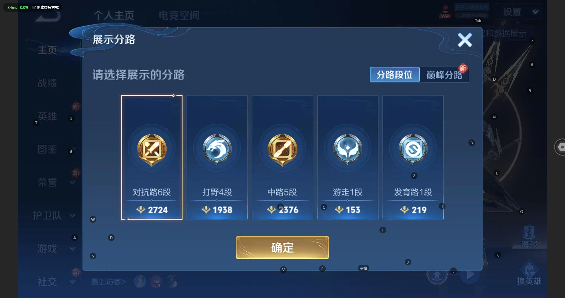 WZCMW3239750王者荣耀账号详情图3 WZCMW3239750王者荣耀账号详情图3
