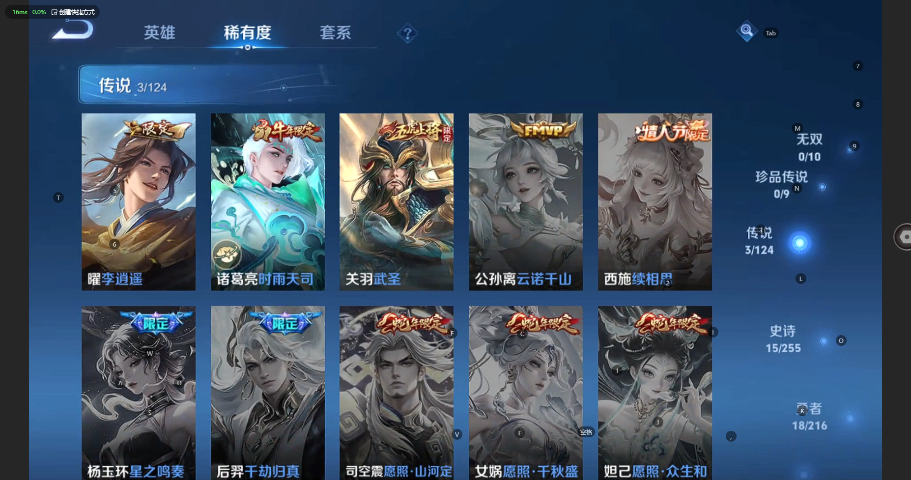 WZCMW3239750王者荣耀账号详情图5 WZCMW3239750王者荣耀账号详情图5