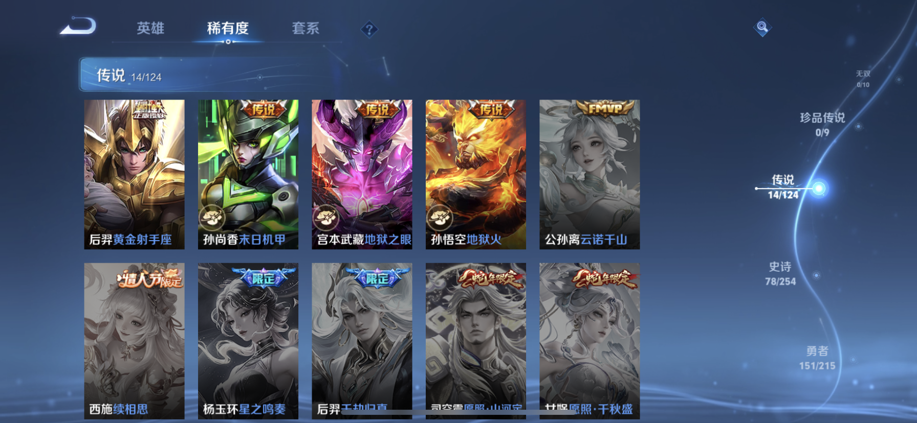 WZDN3206788王者荣耀账号详情图9 WZDN3206788王者荣耀账号详情图9