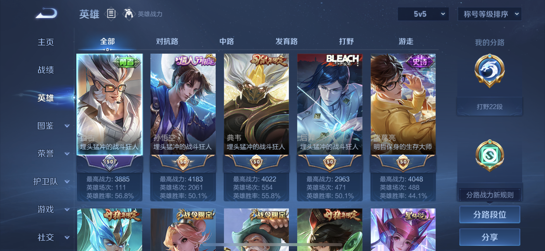 WZDN3206788王者荣耀账号详情图3 WZDN3206788王者荣耀账号详情图3
