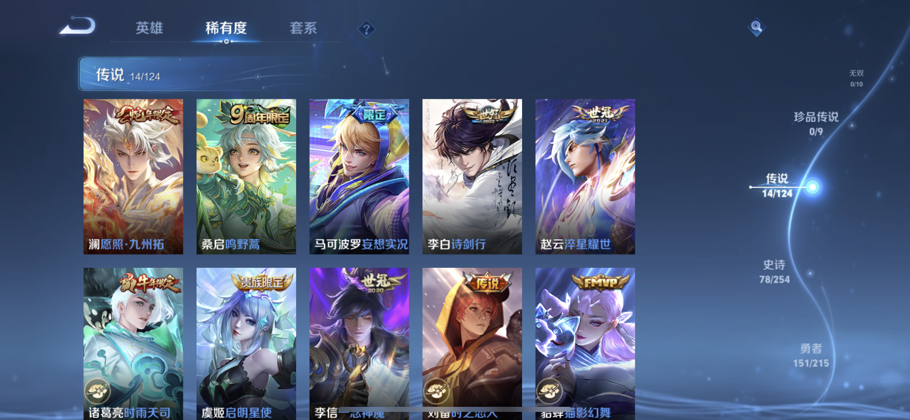 WZDN3206788王者荣耀账号详情图8 WZDN3206788王者荣耀账号详情图8