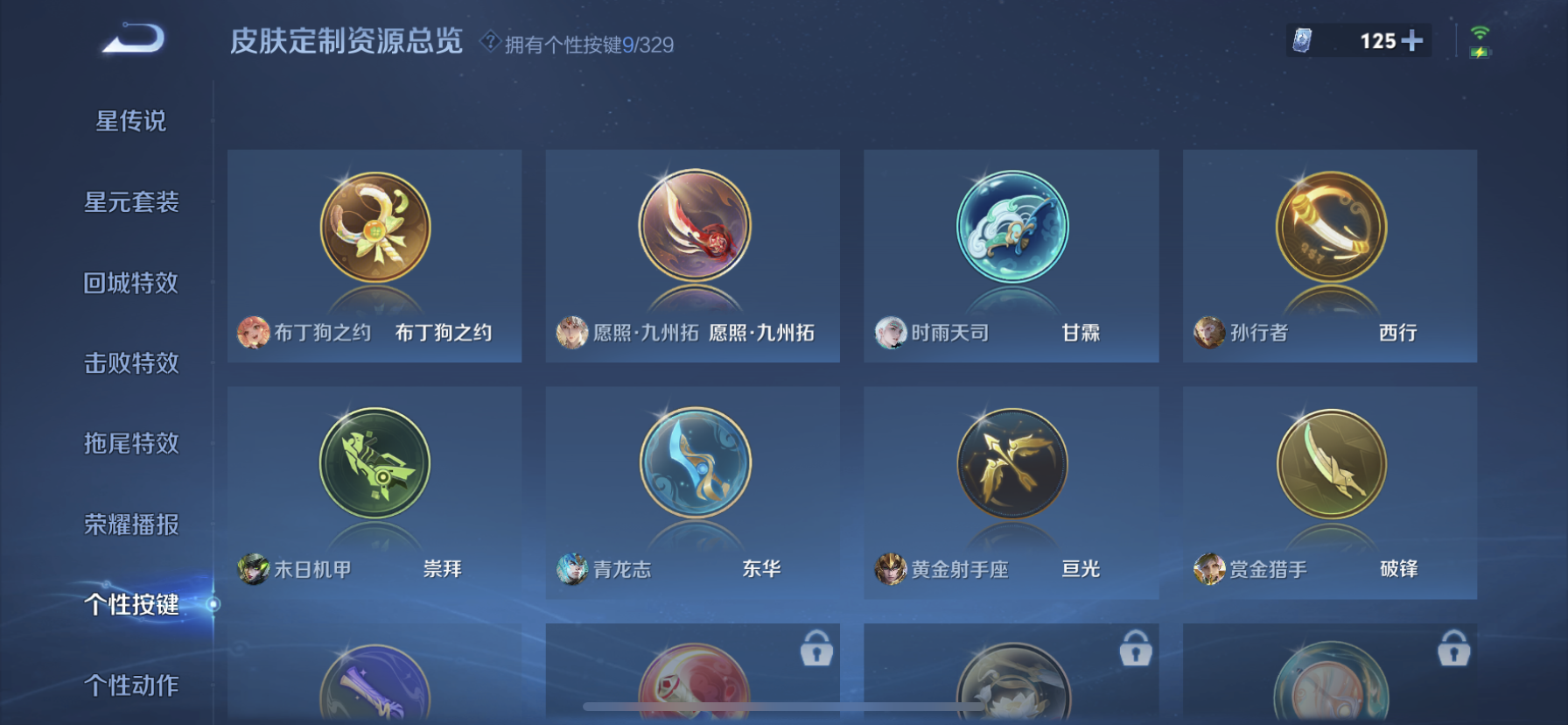 WZDN3206788王者荣耀账号详情图7 WZDN3206788王者荣耀账号详情图7
