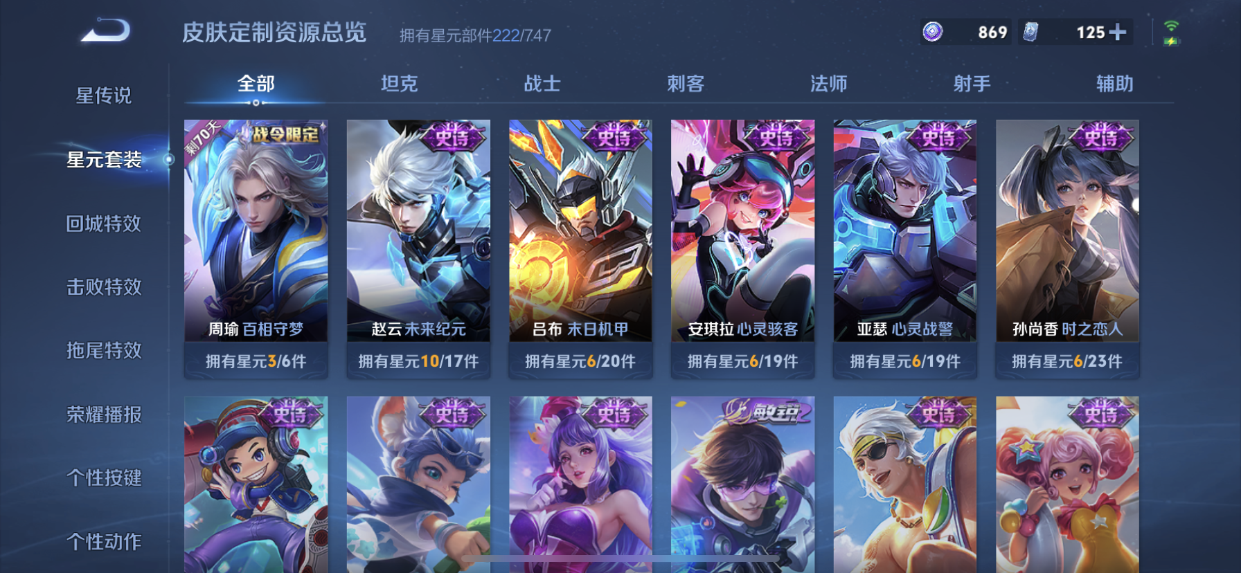 WZDN3206788王者荣耀账号详情图12 WZDN3206788王者荣耀账号详情图12