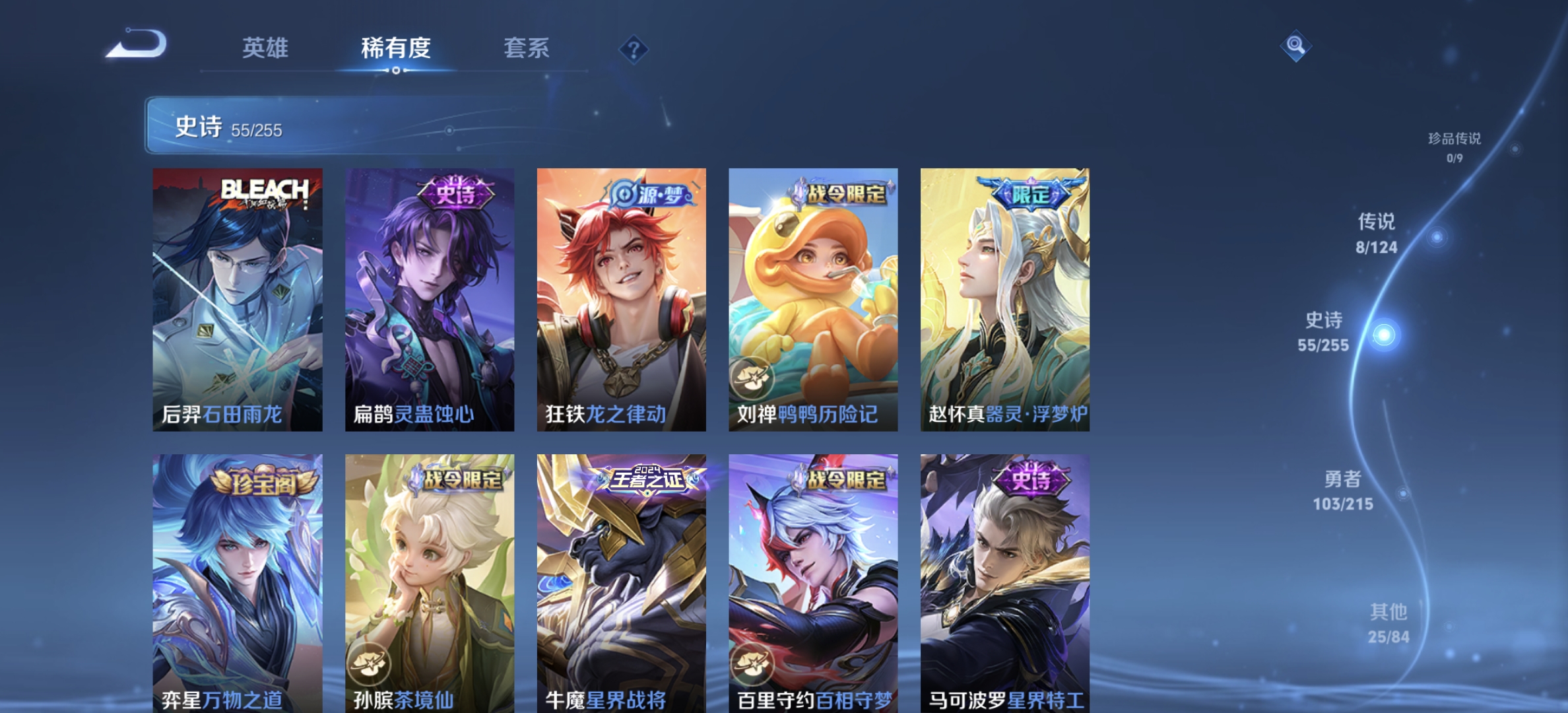 WZDN3206792王者荣耀账号详情图8