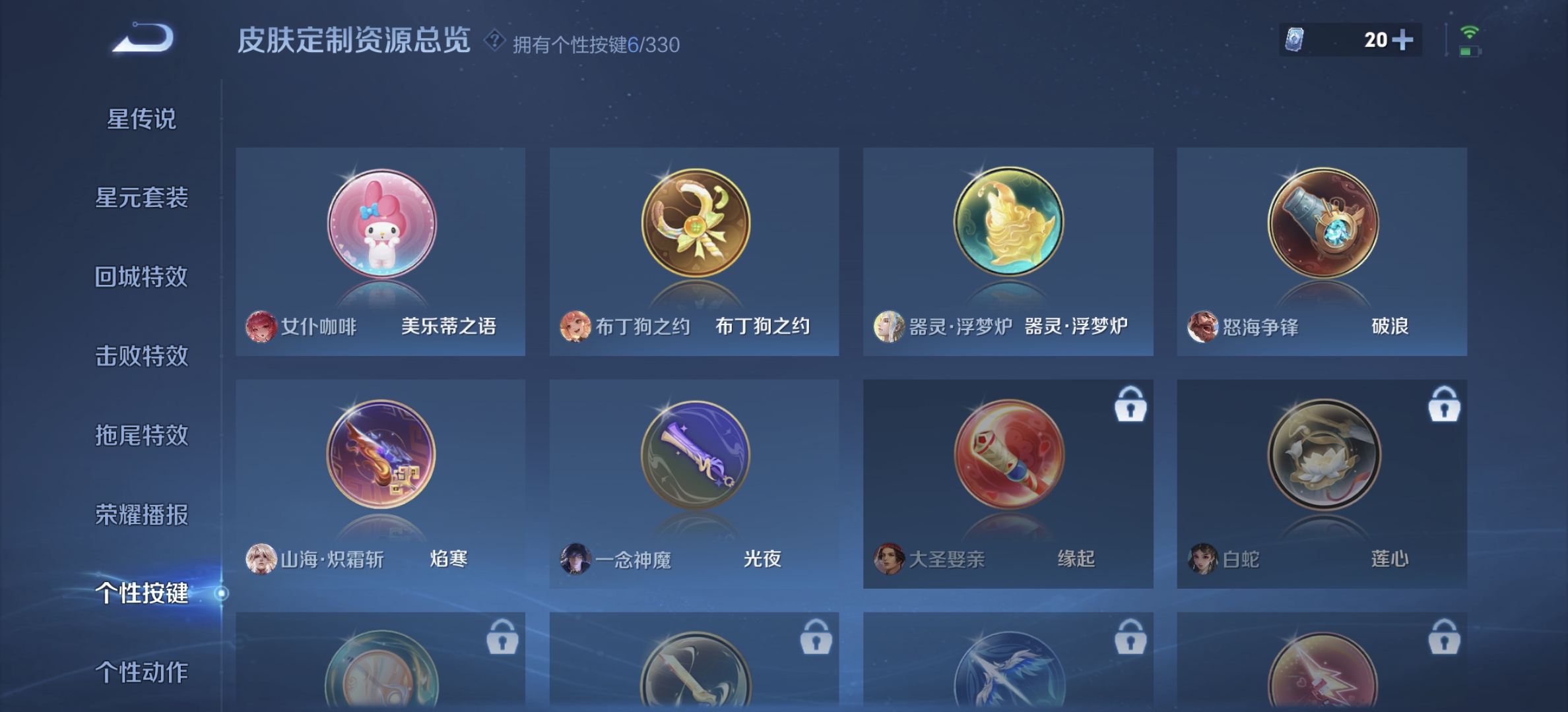WZDN3206792王者荣耀账号详情图6