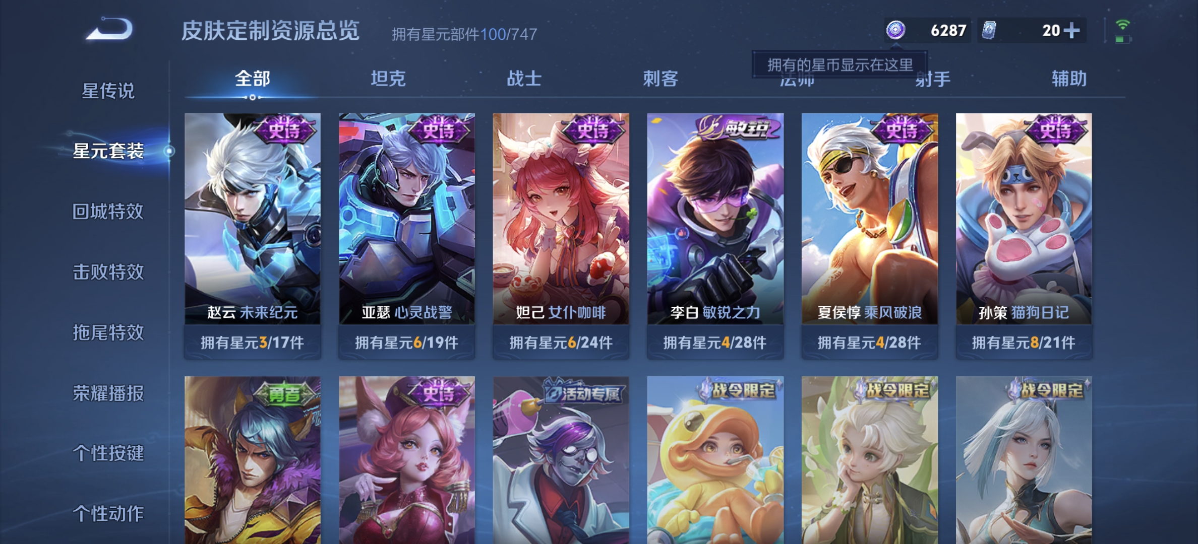 WZDN3206792王者荣耀账号详情图10