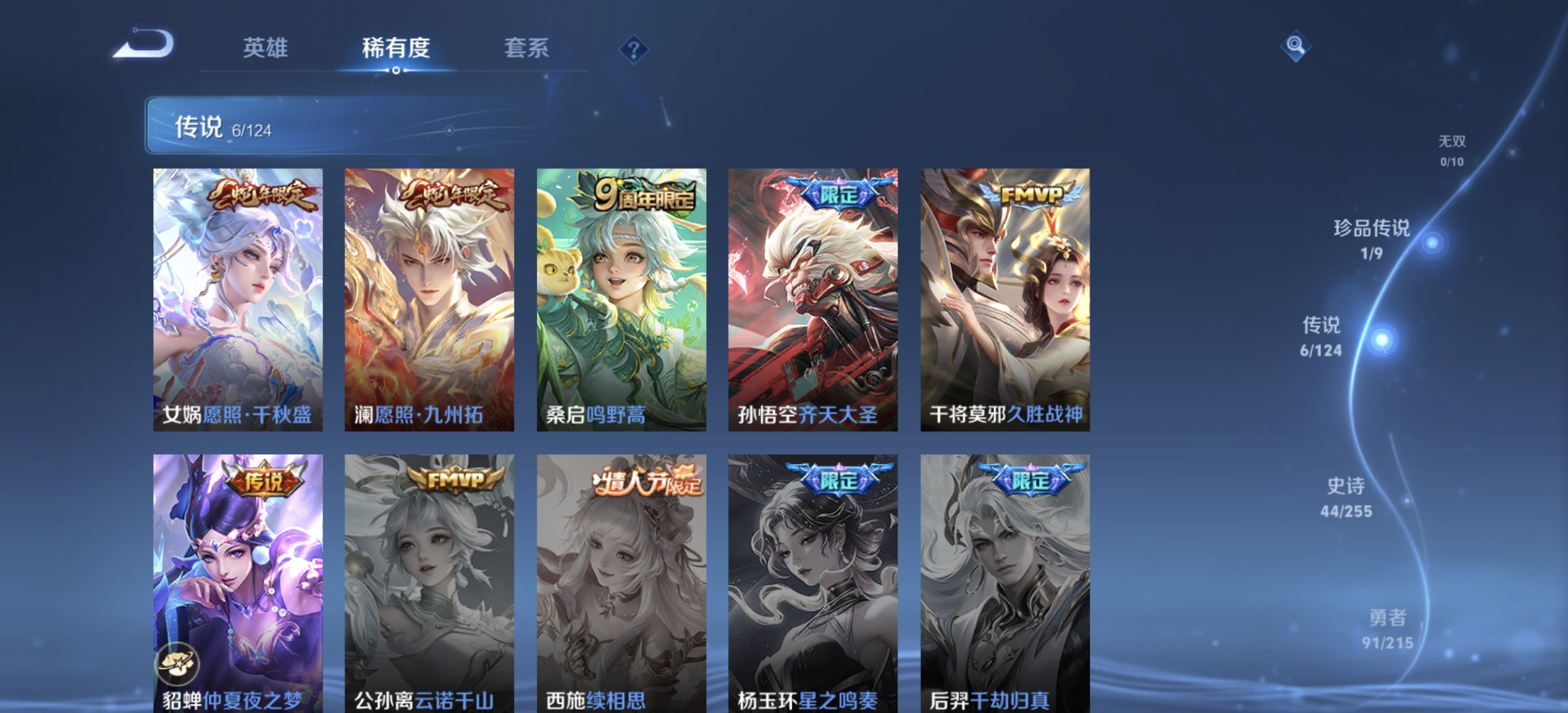 WZDN3206795王者荣耀账号详情图8 WZDN3206795王者荣耀账号详情图8