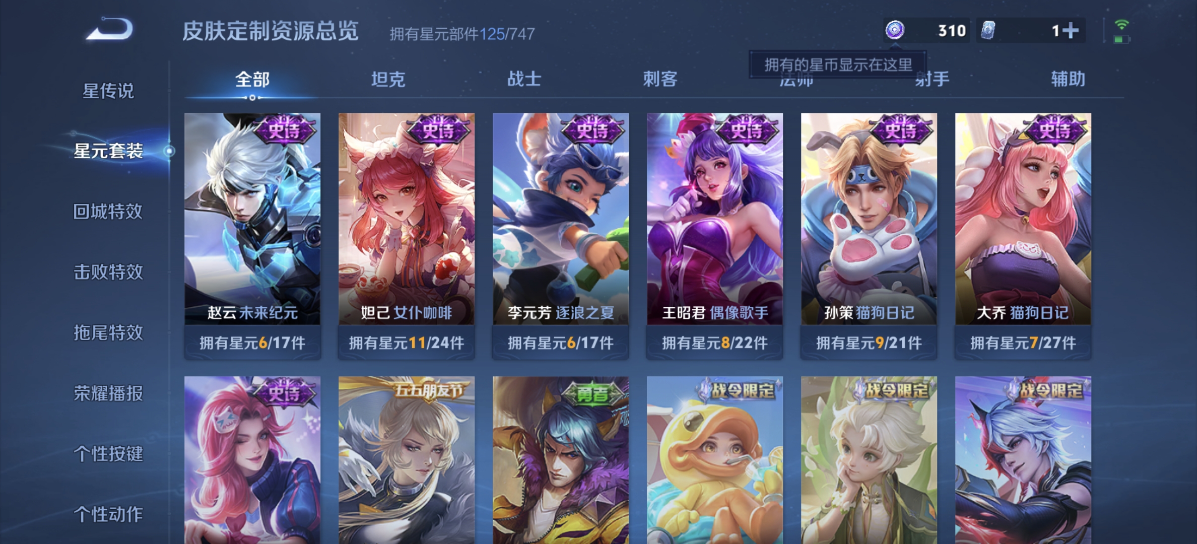 WZDN3206795王者荣耀账号详情图11 WZDN3206795王者荣耀账号详情图11